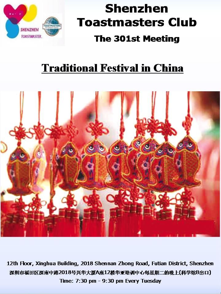 301th Meeting