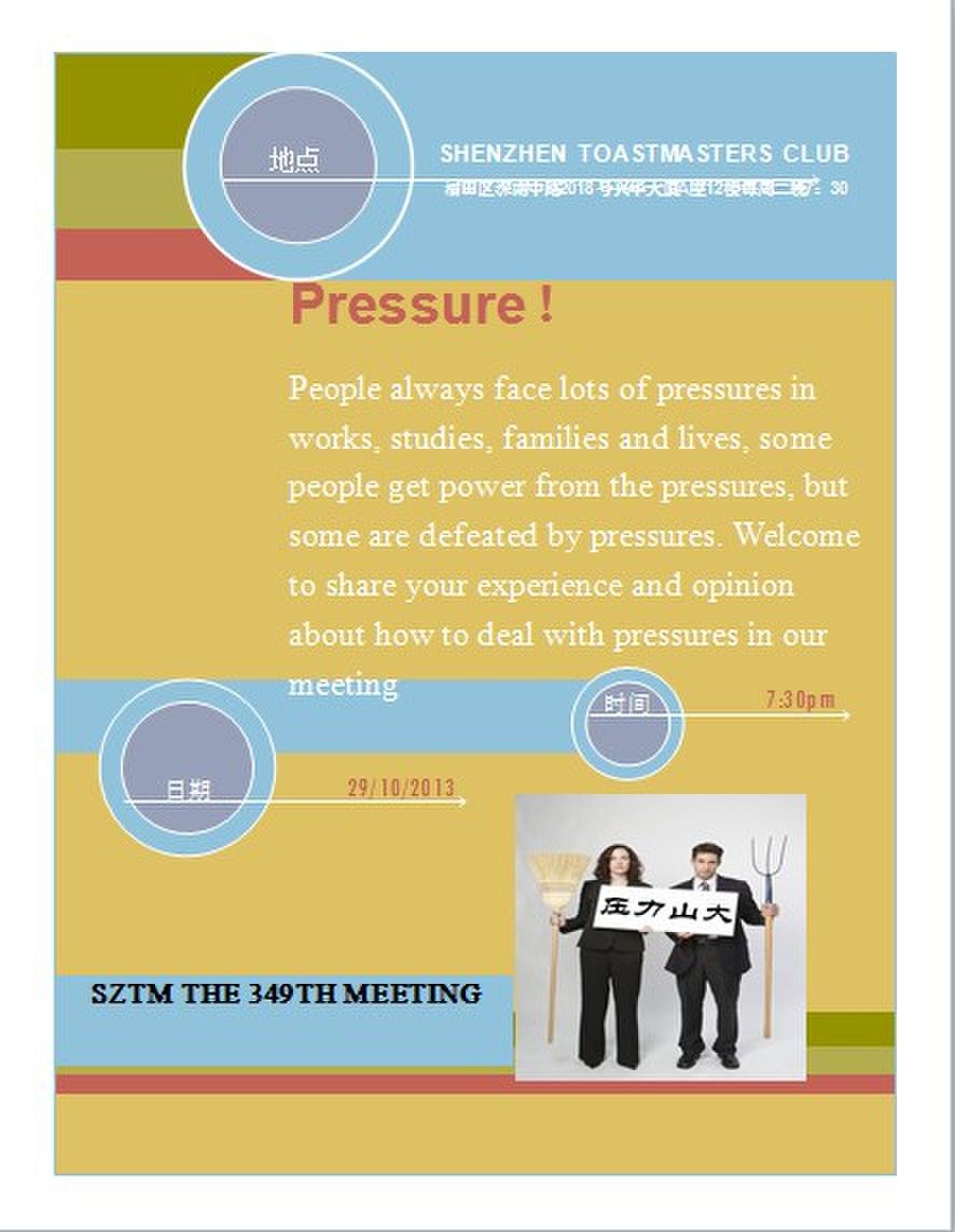 349th Meeting