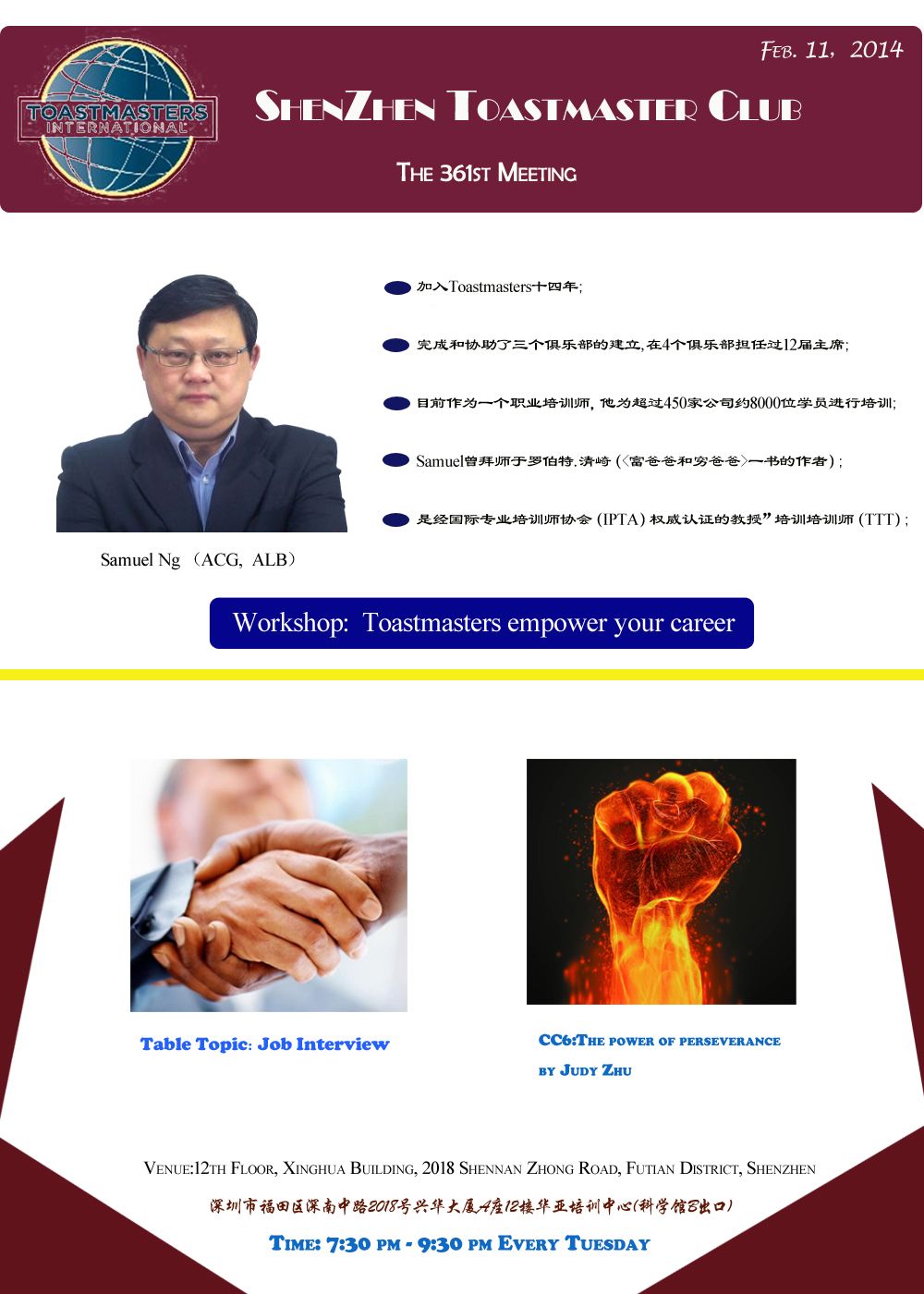 361th Meeting