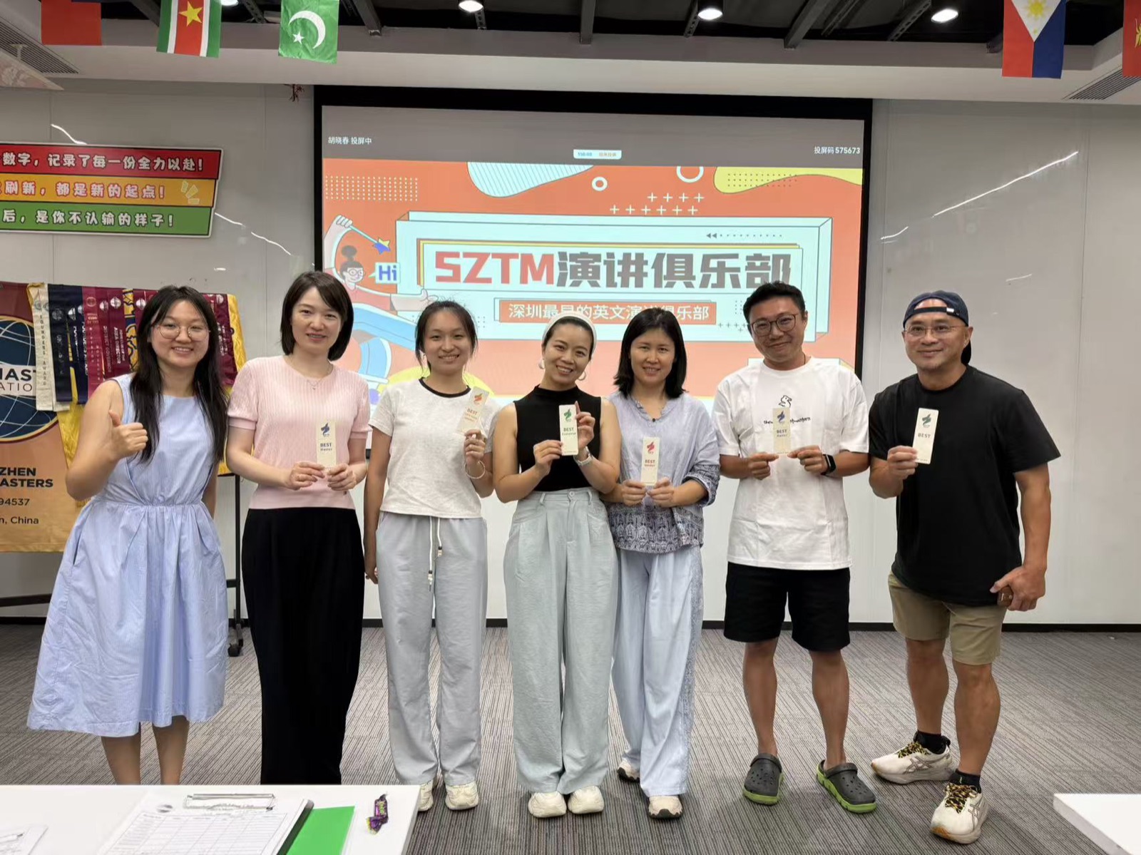 Shenzhen Toastmasters