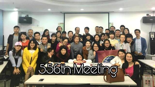 556th Meeting
